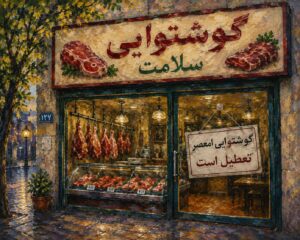 تعمیم افراطی در فراگیری زبان اول کودک نمونه گوشتوایی